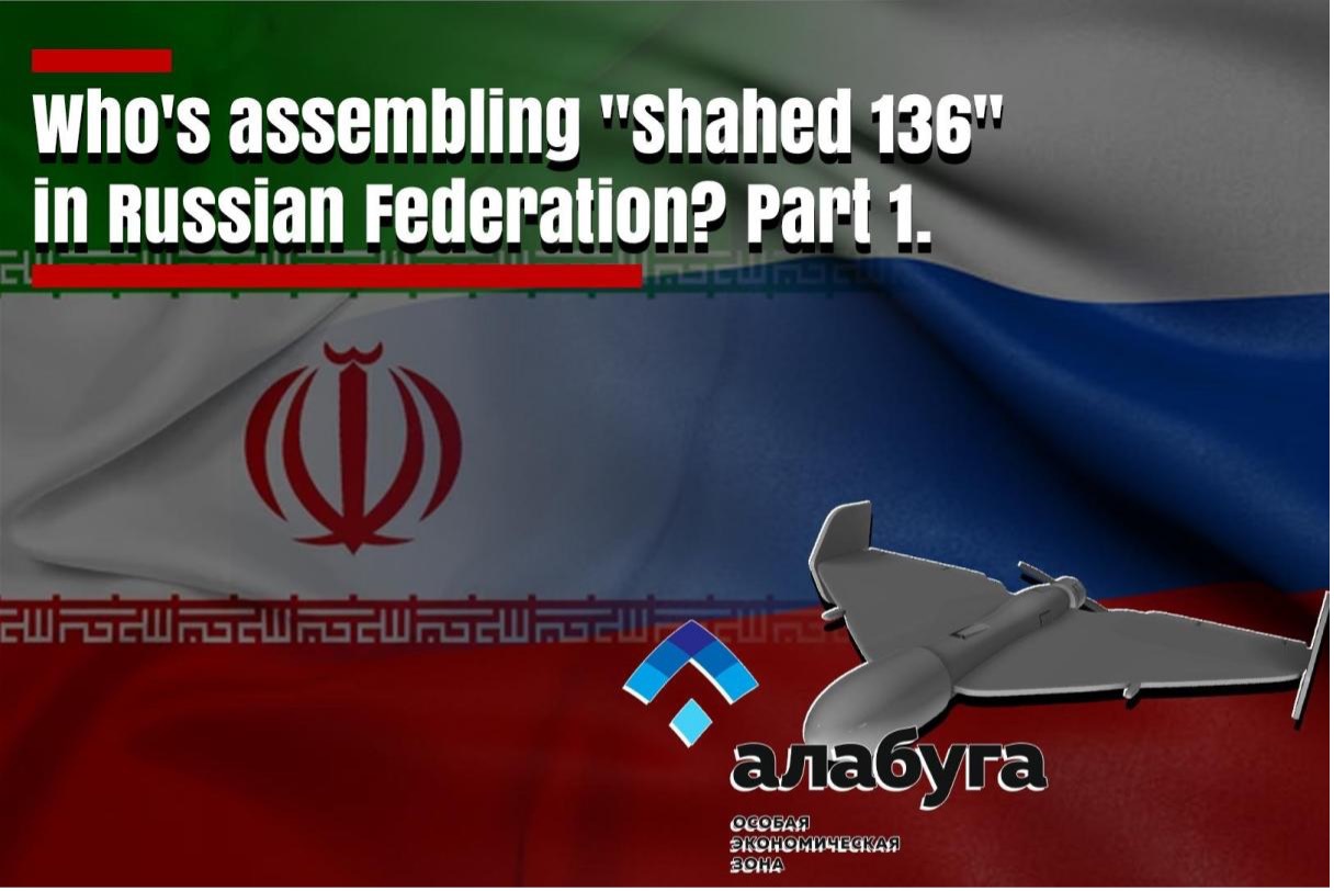 Who’s assembling “Shahed 136” in Russian Federation?